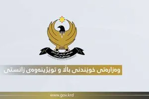 التعليم العالي الكوردستانية تخير الطلبة الدارسين في إيران بين العودة والبقاء شفق نيوز