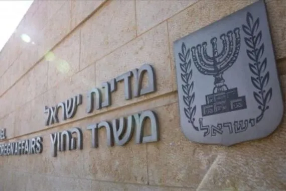 الخارجية الإسرائيلية تقرر غلق عدد من ممثلياتها وسفاراتها في العالم