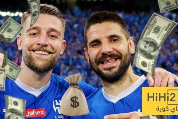 أرباح الهلال من المشاركة في كأس العالم للأندية