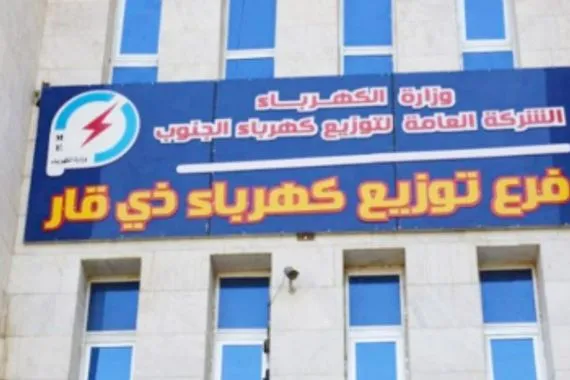 نداء عاجل من كهرباء ذي قار تجنبوا الاستخدام المفرط ظهراً