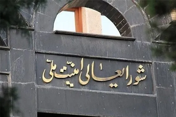مجلس الأمن القومي الإيراني أي تحرك لصالح إسرائيل سيواجه بأقصى درجات الرد والعقوبة وكالة بغداد اليوم الاخبارية