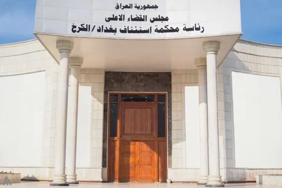 القضاء يسترد 4 مليارات دينار عن جريمة احتيال مالي وكالة الانباء العراقية واع