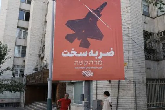 اسرائيل تعلن قصف مقرات قيادة للحرس الثوري في طهران