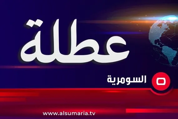 عطلة للعراقيين في هذا الموعد