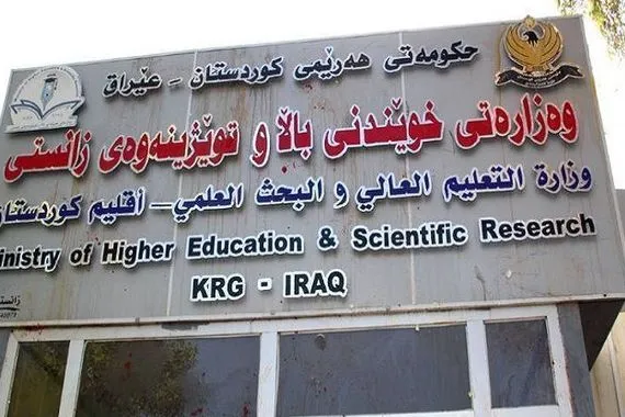 بغداد تمنح طلبة كوردستان 100 مقعد ماجستير ودكتوراه في جامعات الوسط والجنوب شفق نيوز