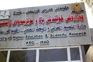 بغداد تمنح طلبة كوردستان 100 مقعد ماجستير ودكتوراه في جامعات الوسط والجنوب شفق نيوز