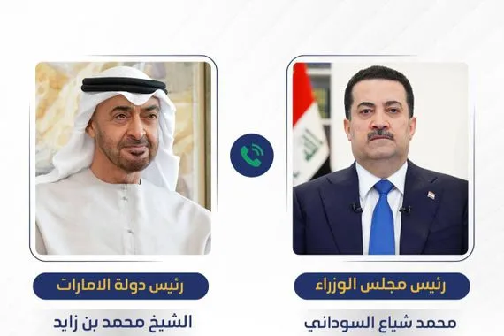العراق والإمارات يؤكدان دعم مسار المفاوضات بين إيران والولايات المتحدة
