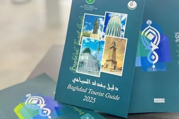 الثقافة إطلاق منصة إلكترونية متعددة اللغات لتعزيز الترويج السياحي في بغداد وكالة الانباء العراقية واع