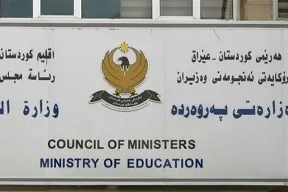 بعد تأجيلها تحديد موعد الامتحانات في كردستان العراق