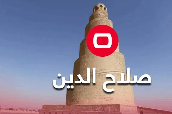العثور على جثة شرطي بعد أيام من فقدانه في تكريت