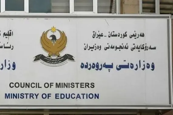بعد تأجيلها تربية كوردستان الامتحانات النهائية ستنطلق الأسبوع المقبل شفق نيوز
