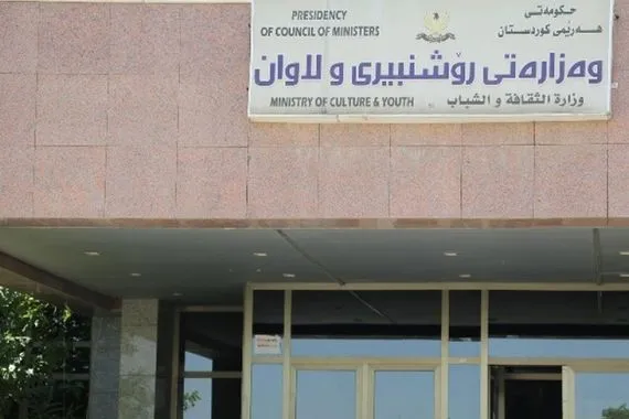إقليم كوردستان يصدر توجيهات لوسائل الإعلام اعتمدوا الدقة والمهنية والمصادر الرسمية شفق نيوز