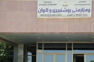 إقليم كوردستان يصدر توجيهات لوسائل الإعلام اعتمدوا الدقة والمهنية والمصادر الرسمية شفق نيوز