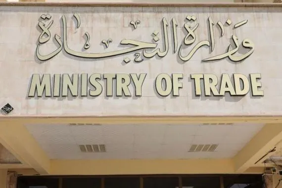 التجارة تطلق خطة شاملة لتعزيز الأمن الغذائي وتحسين مفردات البطاقة التموينية