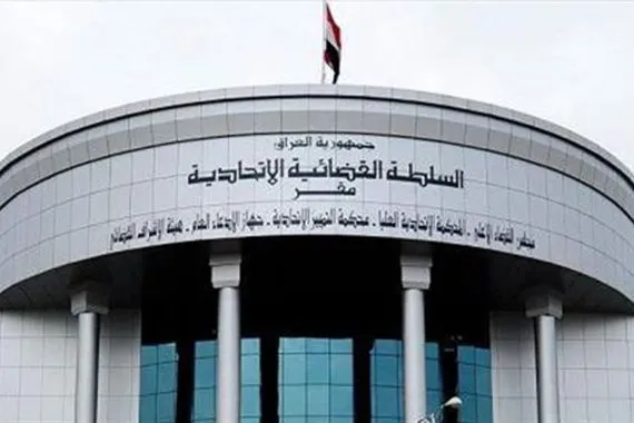 الفتح استقالة قضاة في المحكمة الاتحادية مفاجئة ونترقب بياناً يوضح الحقائق