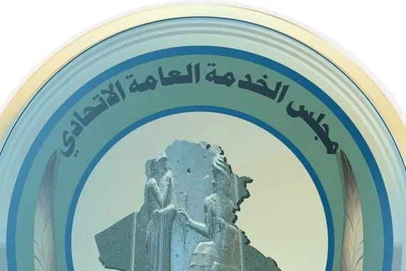 مجلس الخدمة يوضح حقيقة فتح التعيينات ومنظومة الكودات