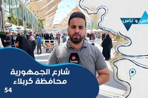 العراق يستعد لاستضافة الملتقى الإحصائي العربي لدعم وتطوير السياحة