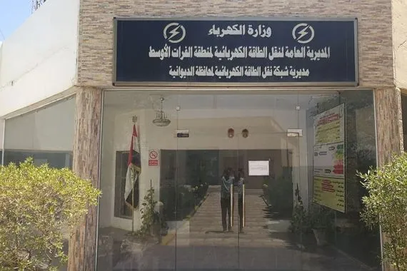 النزاهة توقع بمنتحل صفة العمل بكهرباء الديوانيَّة وترصد مخالفات مالية في ديوان المحافظة