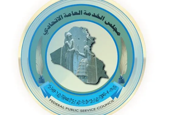 مجلس الخدمة ينفي وجود تعيينات ويدعو إلى عدم الاكتراث للسباق أو الكسب الانتخابي