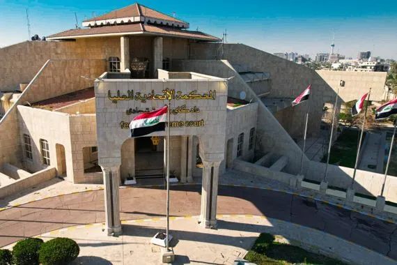 مصدر تقديم 9 قضاة من أعضاء المحكمة الاتحادية العليا استقالتهم