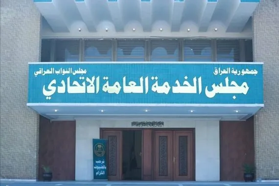 تحذير من مجلس الخدمة الاتحادي لا تصدقوا الشائعات الانتخابية حول التعيينات