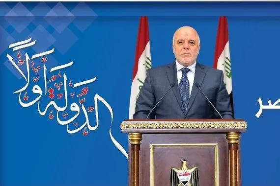 إئتلاف العبادي يعلن عدم مشاركته بمرشحين خاصين في انتخابات تقوم على المال السياسي وكالة بغداد اليوم الاخبارية