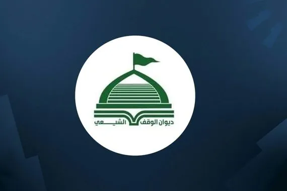 الوقف الشيعي يعلن النتائج العامة للدراسة الإعدادية الإسلامية 2024 ـ 2025
