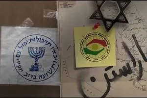 نائب يدعو لجلسة طارئة للبرلمان لطرد عناصر الموساد من كردستان