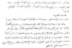 الصدر يؤكد مجددا مقاطعته للانتخابات