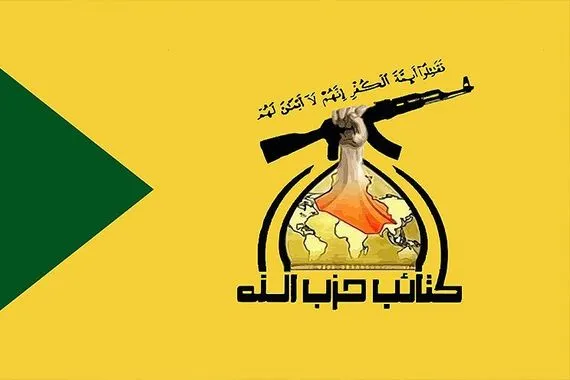 حزب الله العراقي لا يمكن نزع سلاح فصائل المقاومة قناة العالم الاخبارية