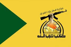 حزب الله العراقي لا يمكن نزع سلاح فصائل المقاومة قناة العالم الاخبارية