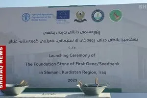 السليمانية تضع حجر الأساس لأول بنك جيني في كردستان لحماية التنوع الإحيائي شفق نيوز