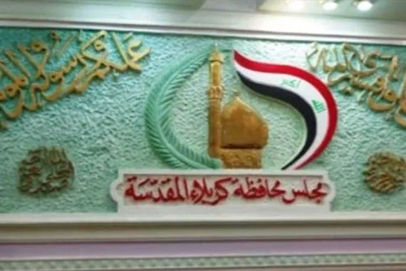 كربلاء تعطل الدوام الرسمي يوم الاربعاء القادم