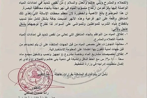 برلماني يطالب بتدخل عاجل من رئيس الوزراء لحل أزمة مياه ميسان