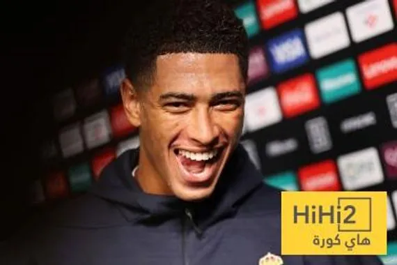 بيلينغهام يتحدث عن مواجهة باريس سان جيرمان