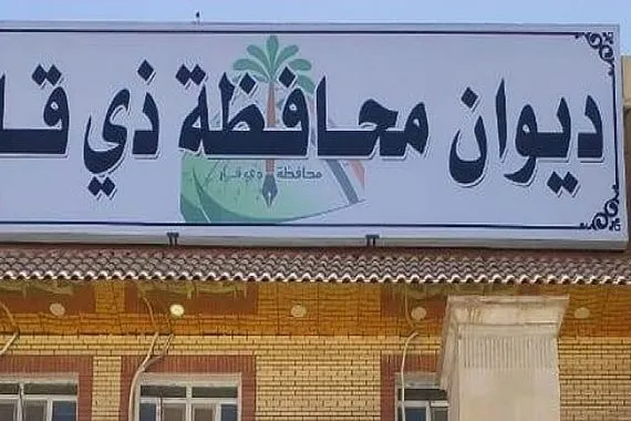 بالوثيقة ذي قار تنهي تكليف المستشارين والاستشاريين