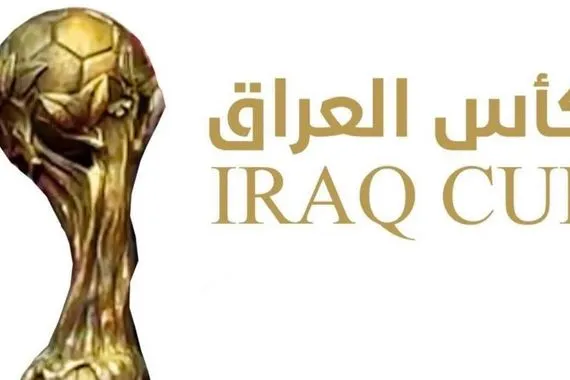 اليوم اربع مواجهات مثيرة في ربع نهائي كأس العراق