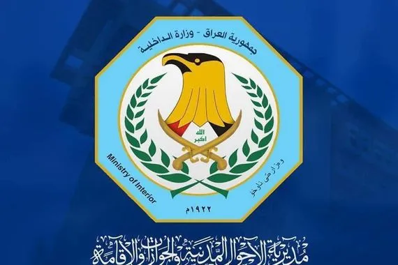 ضبط 25 مخالفاً لقانون الإقامة في بابل وكالة الانباء العراقية واع