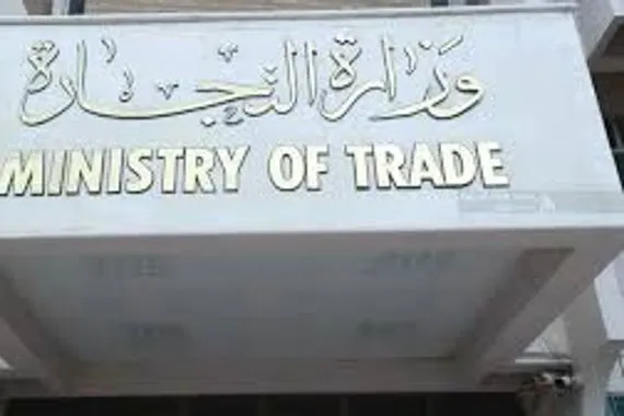 التجارة توضح بعد رسوم ترامب الجمركية اعفاء على صادرات النفط
