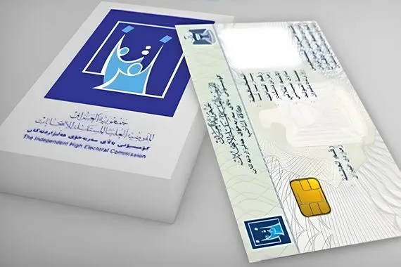 المفوضية العليا البطاقة البايومترية مؤمّنة ولا تُستخدم إلا من قبل صاحبها والمخالف يُحال إلى القضاء