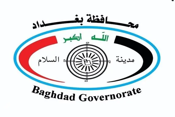محافظة بغداد تنفي ما نسب للمحافظ بشأن عدم تعيين العقود خلال العام الحالي