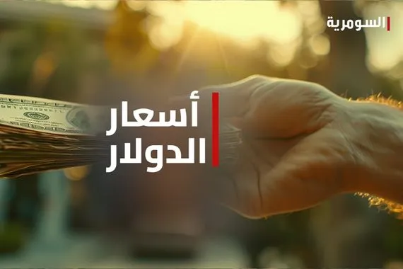 أسعار صرف الدولار في العراق اليوم