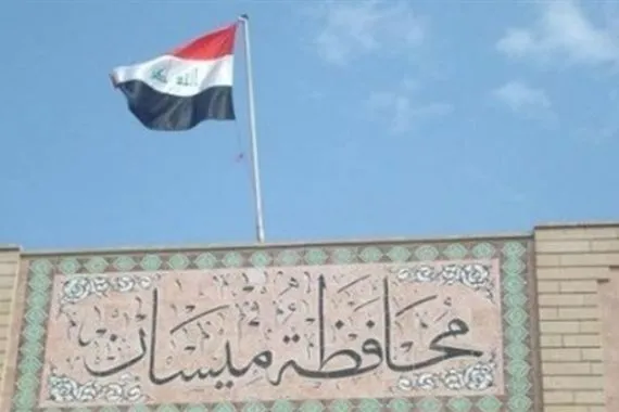 محافظة ميسان تعلن المصادقة على تثبيت 2534 موظفاً على الملاك الدائم