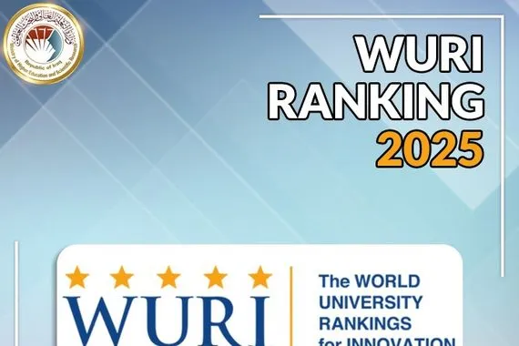 ثلاث جامعات عراقية تُسجّل تنافسا هاما في تصنيف WURI العالمي للابتكار