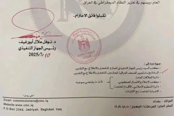 رئيس هيئة الإعلام يؤكد أهمية الصحف الورقية في تعزيز الديمقراطية وكالة بغداد اليوم الاخبارية