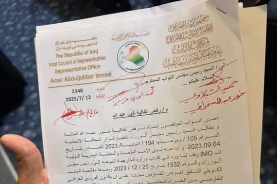 بالوثائق تواقيع نيابية لايقاف اتفاقية خور عبد الله
