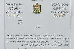 بعد براءة الصدر رئاسة الجمهورية تنفي ترشح علي الشكري للانتخابات تشابه أسماء وكالة بغداد اليوم الاخبارية