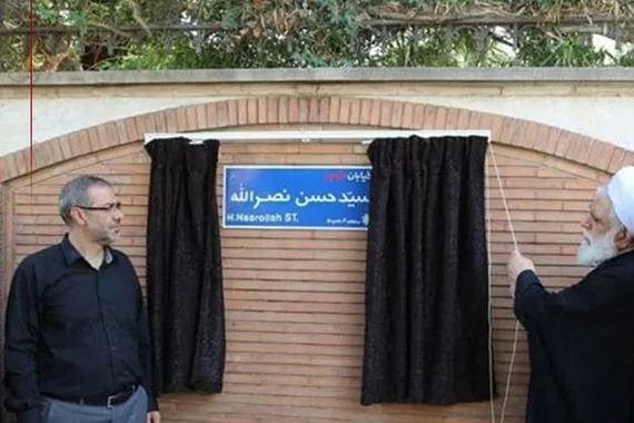 طهران تغيّر اسم شارع الإسلامبولي إلى الشهيد السيد حسن نصرالله قناة العالم الاخبارية