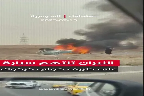 النيران تلتهم سيارة على طريق حولي كركوك فيديو