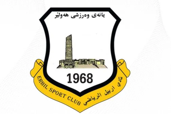 نادي أربيل ينتخب أعضاء إدارته الجدد شفق نيوز
